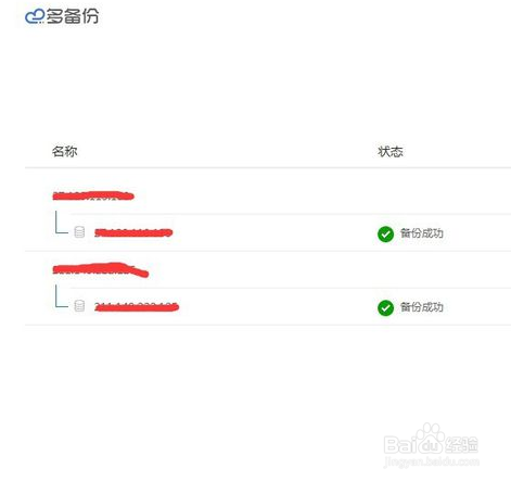 服务器备份方法有哪些
