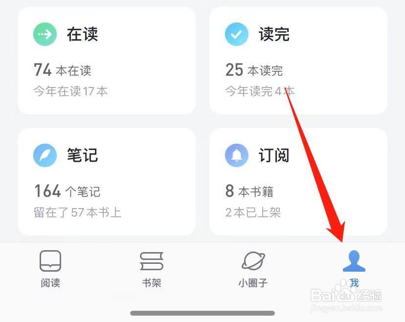 微信读书怎么佩戴勋章