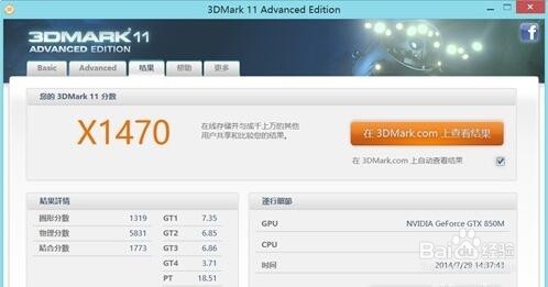 雷神911-T2a游戏本全面评测