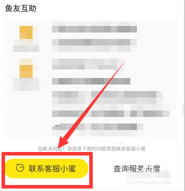 闲鱼申请退款卖家不处理几天会退款