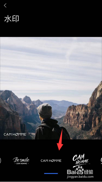 型男相机怎么更换图片水印样式