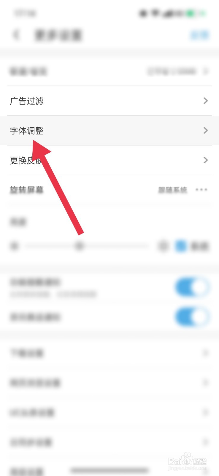 UC浏览器怎么更换网页背景色
