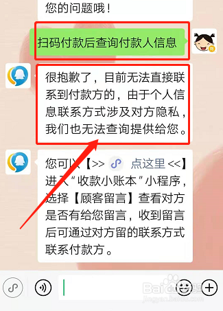 微信付款少付款了人走了咋办