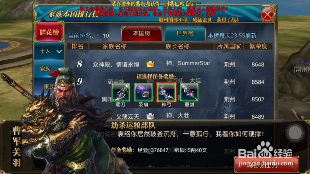 御龙在天手游怎么换职业