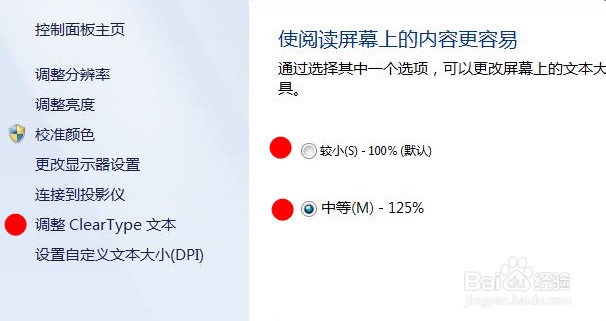 电脑设置虚拟内存后字体变了,怎样改回字体?