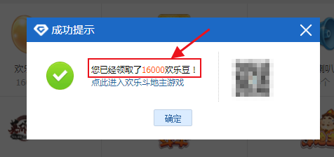 QQ蓝钻如何领取礼包