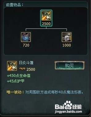 lol熔岩巨兽攻略