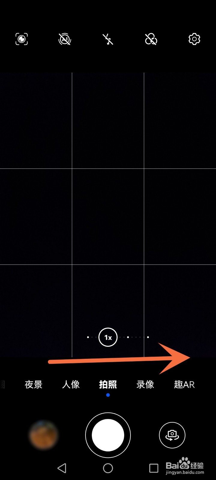 华为手机怎么拍live图