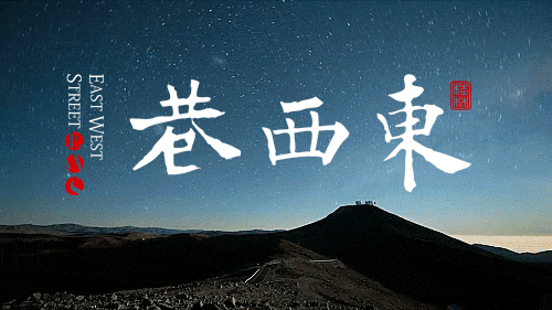 桂林东西巷旅游攻略