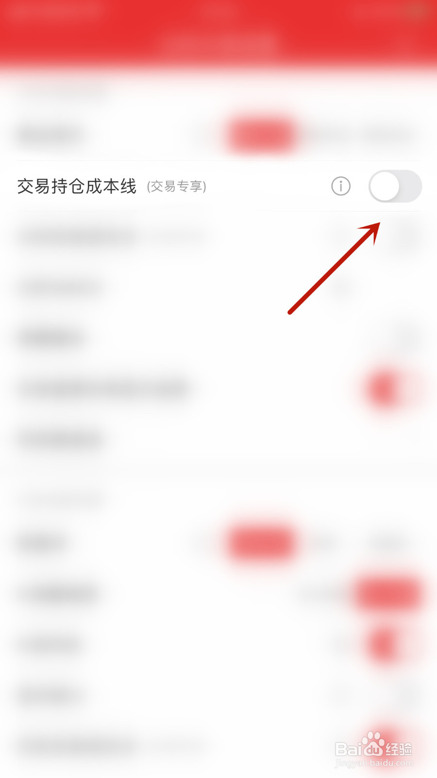 同花顺怎样打开交易持仓成本线