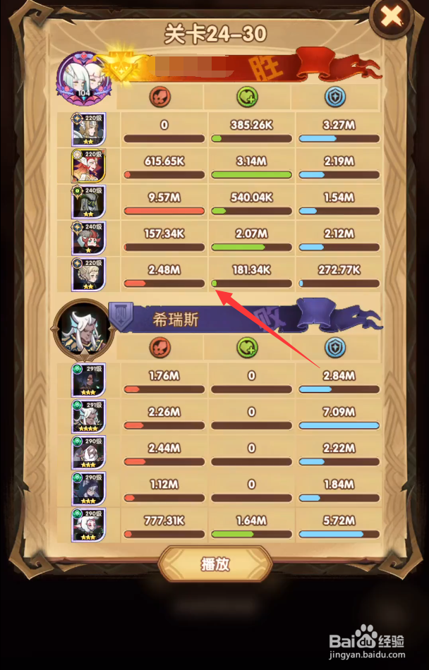 剑与远征24-30怎么过