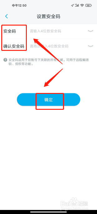 上汽大众在哪里设置安全码