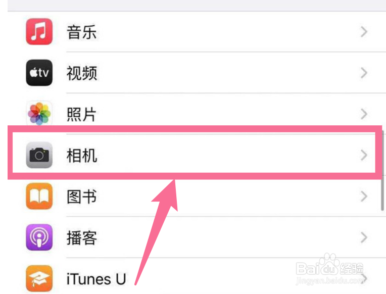 苹果手机如何开启镜头校正功能