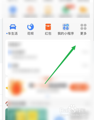 支付宝如何开启订阅抵扣消息