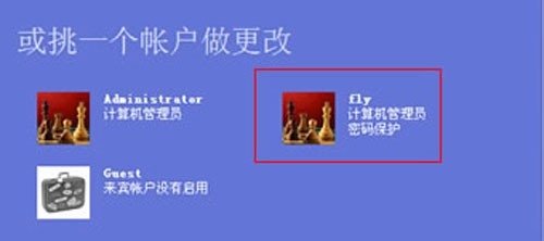 怎样给计算机设置密码？