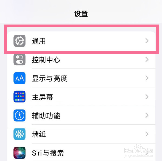 iPhone自带型号名称怎么修改