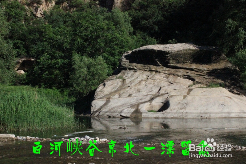 白河湾漂流相关介绍