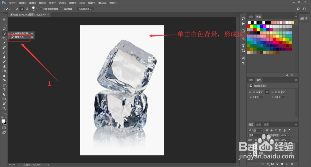 如何用PS抠透明图像
