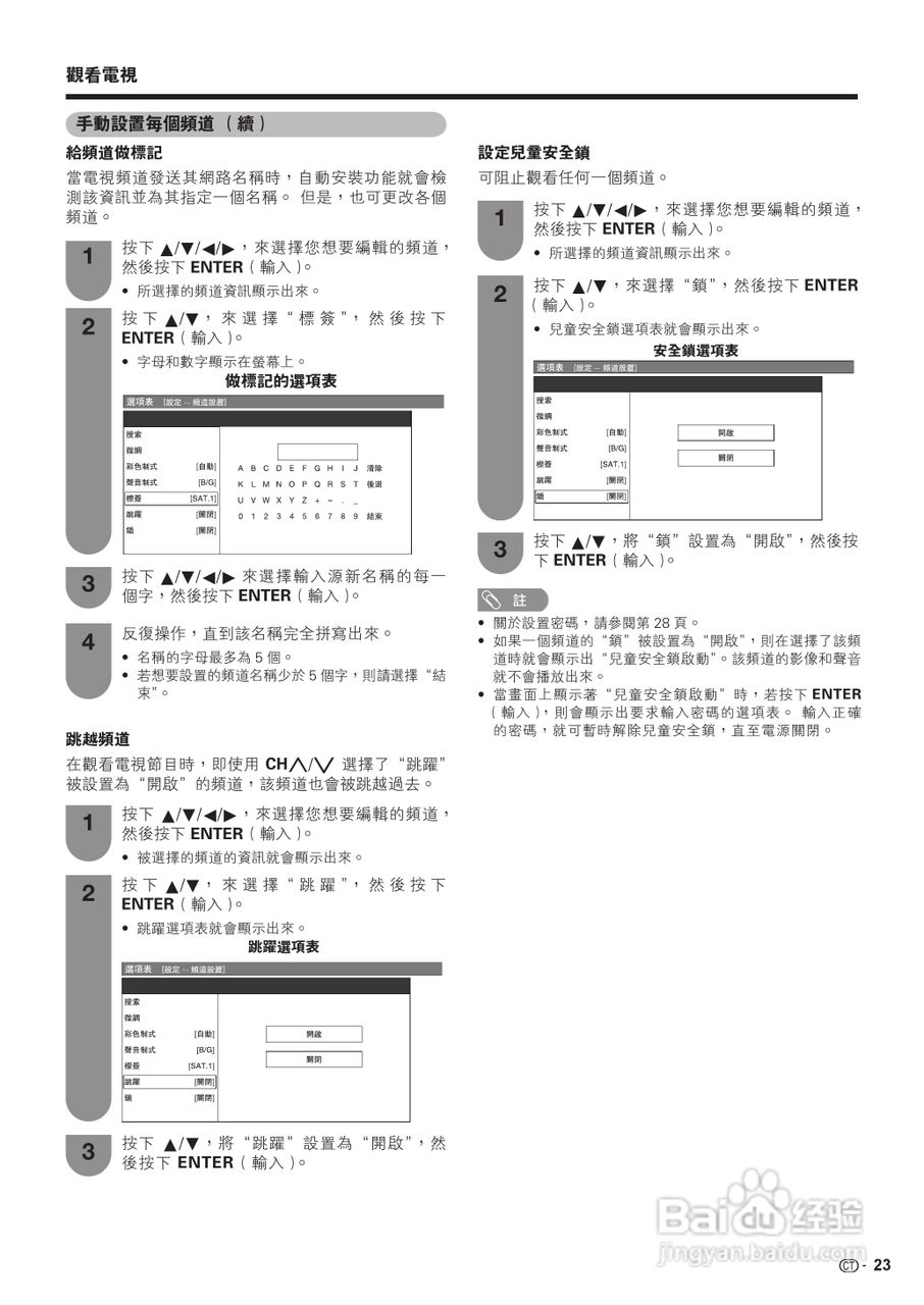 声宝LC-46G77H型液晶电视机说明书:[3]