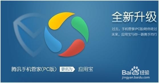 用应用宝在手机和电脑间无线传送文件