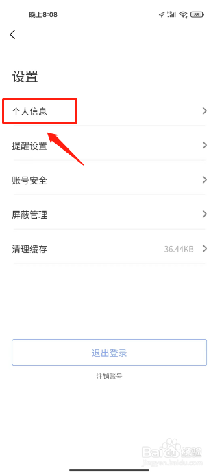 透明标签怎么修改昵称