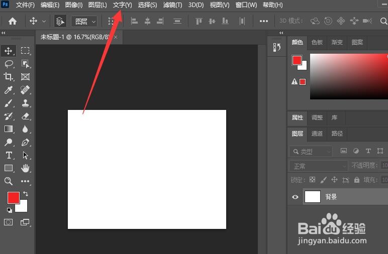 ps语言功能如何设置从右到左字符方向