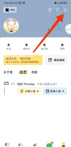遥望app如何关闭相册权限？