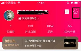淘宝特价版怎么修改收货地址