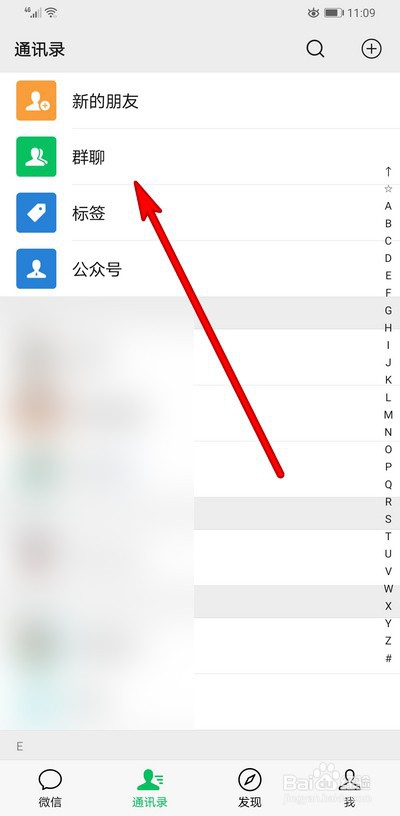 怎么修改更换微信群昵称