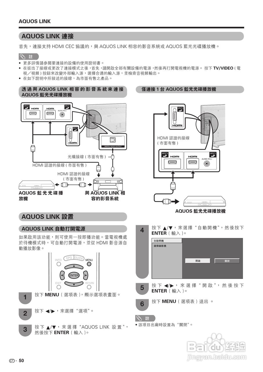 声宝LC-52G77H型液晶电视机说明书:[6]