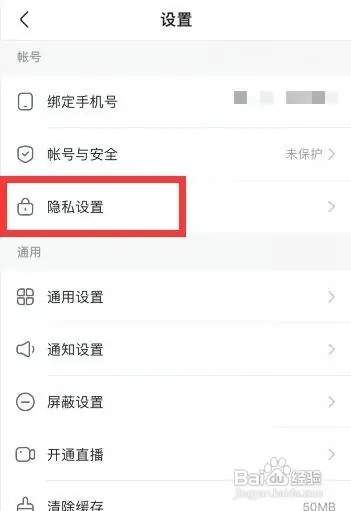 快手APP怎样设置在线状态可见范围?