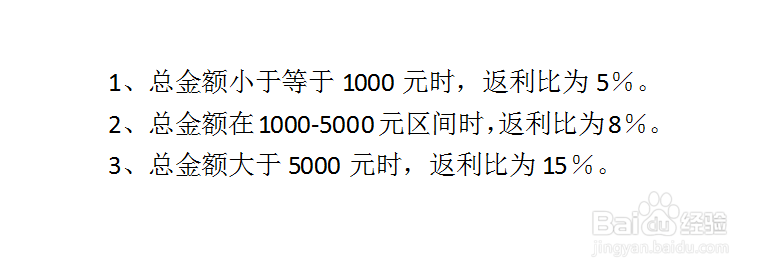 如何快速计算出返利金额