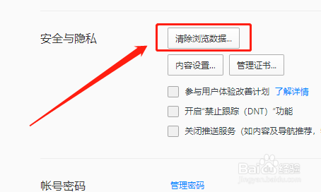 WIN版QQ浏览器如何关闭自动清理功能