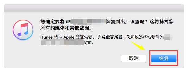 ipad怎么恢复出厂模式