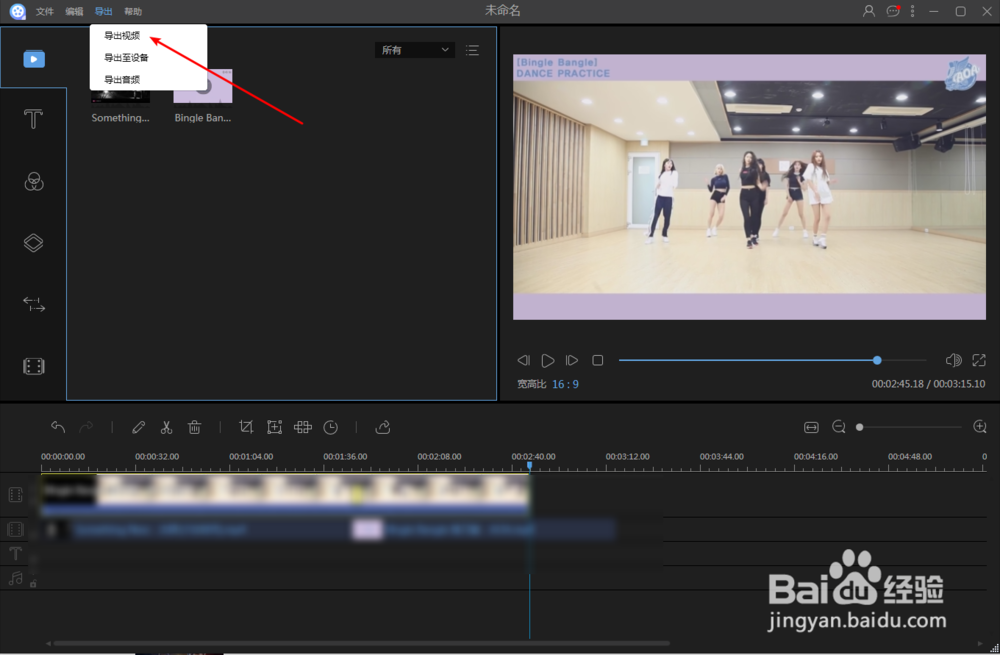 apowersoft视频编辑王如何剪辑视频