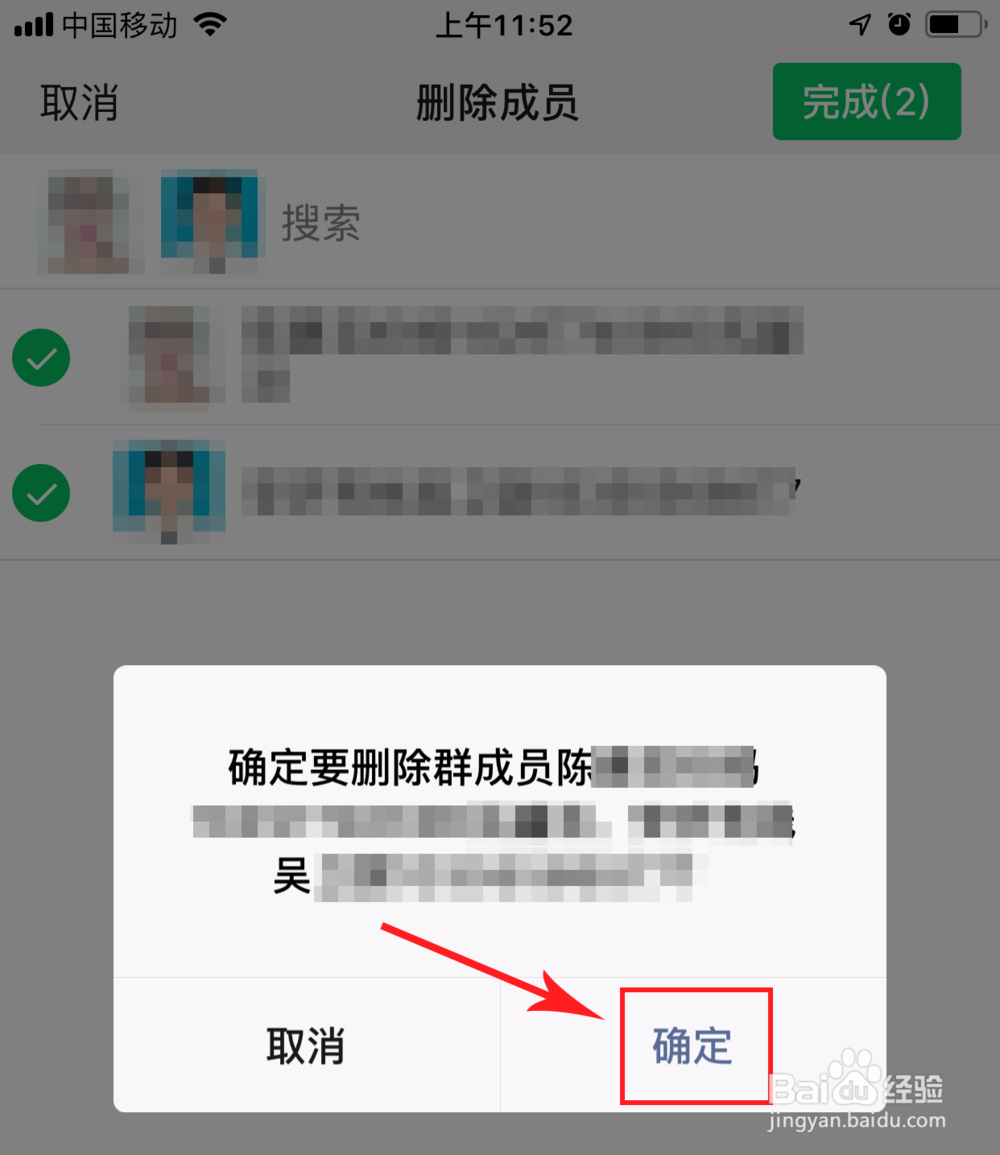 微信群如何解散？