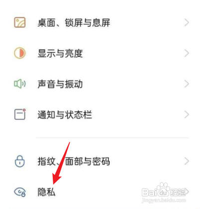 oppoa32如何隐藏应用
