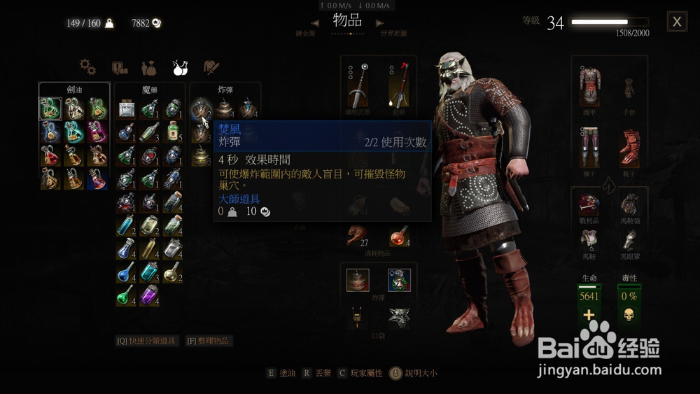 巫师3 结束是另一个开始 任务攻略