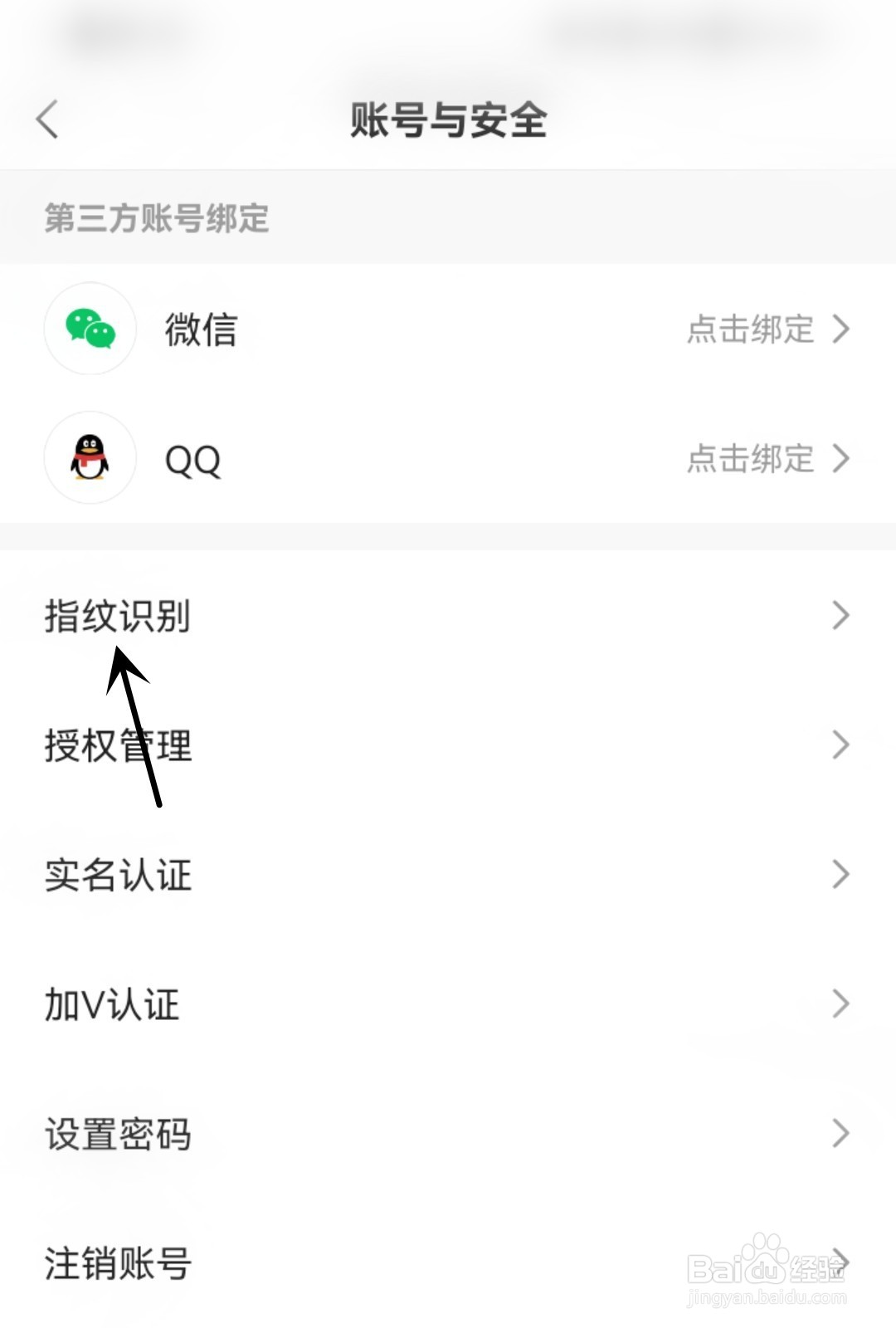 快手怎么开启指纹验证