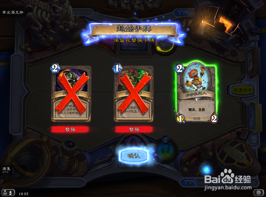 炉石传说探险者大厅攻略