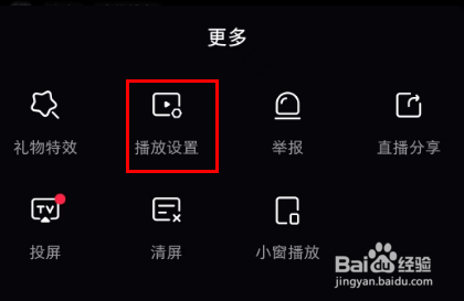 小红书看直播小窗怎么关闭