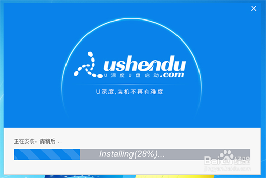 U盘启动项的制作方法