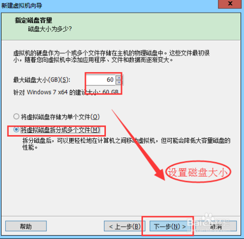 VMware12版虚拟机怎么安装win7系统（详细教程）