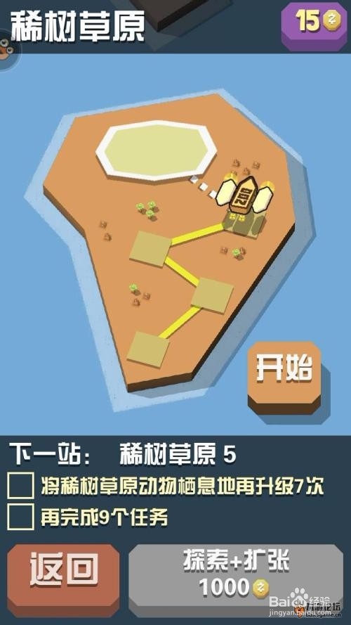 疯狂动物园攻略