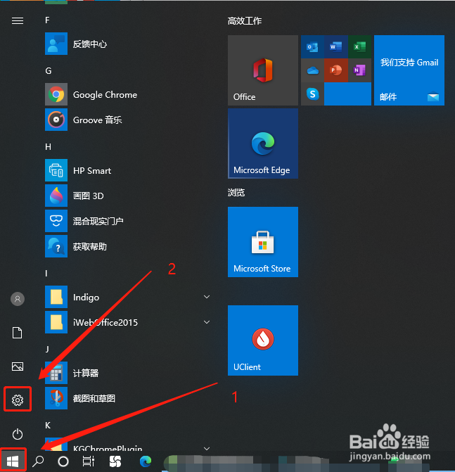 如何设置电脑开机密码