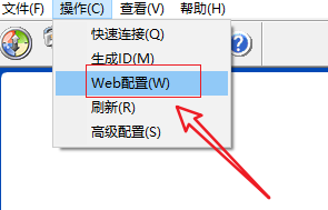 DNet控制端怎么调出Web配置