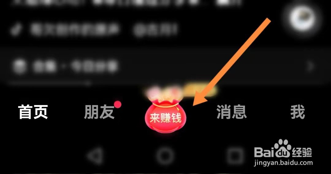 抖音极速版如何吃饭打卡领金币？