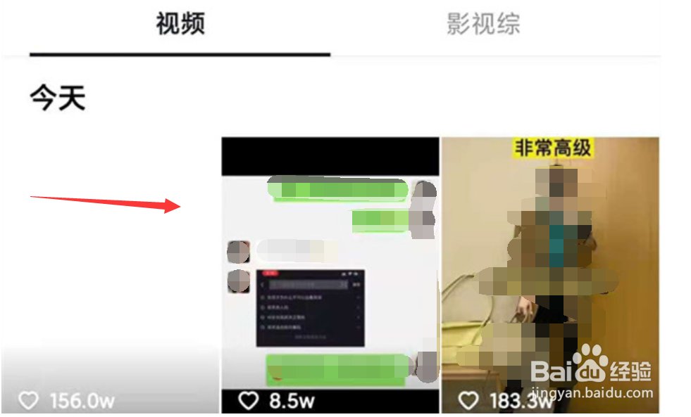 抖音极速版怎么看浏览记录