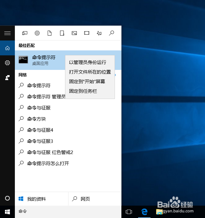 笔记本Win10系统如何打开Wifir热点共享