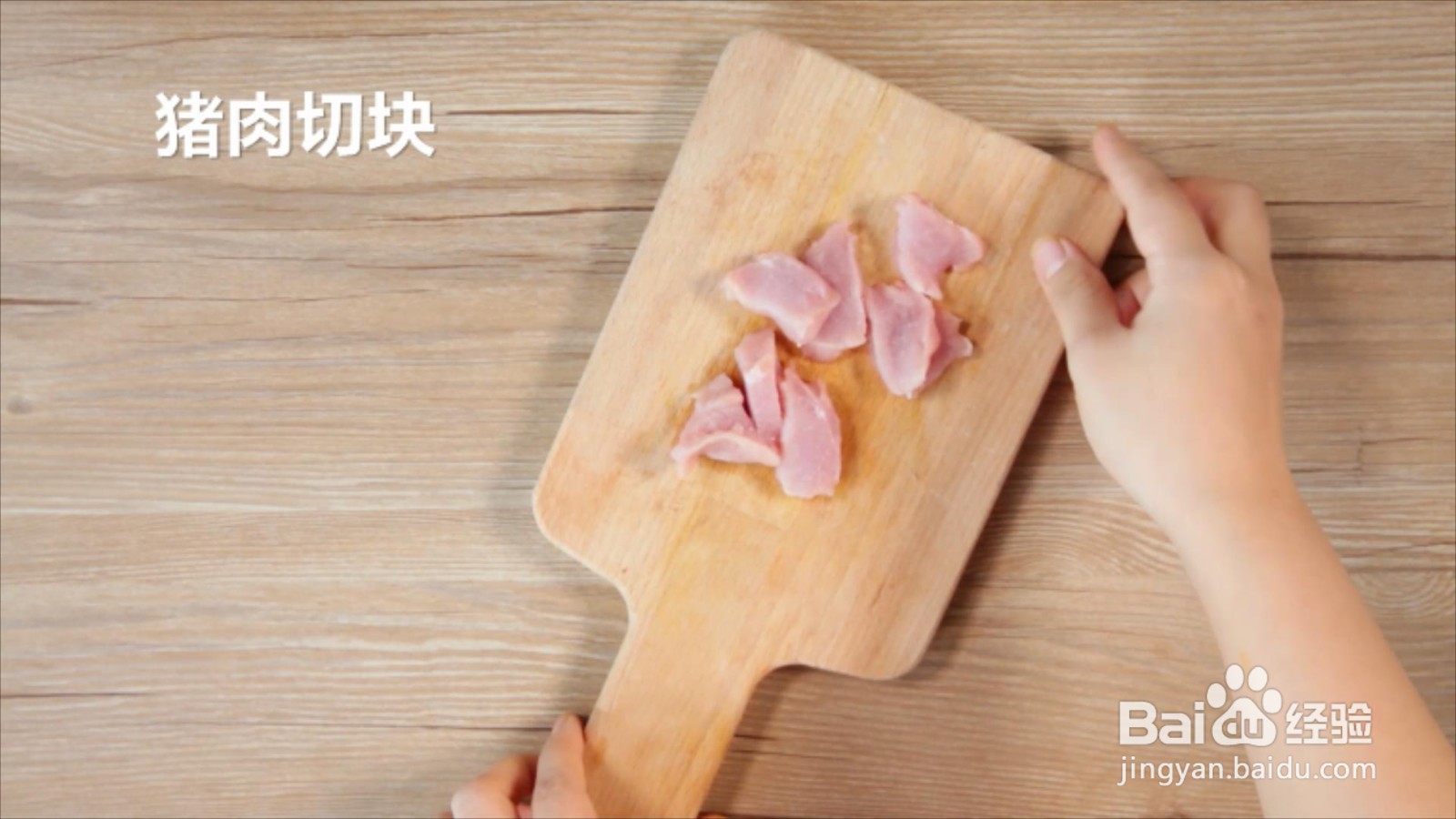 猪肉蛋黄泥的做法